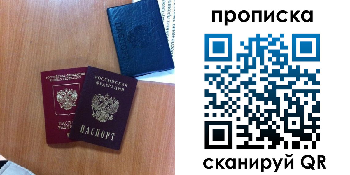 прописка штамп в Кизляре