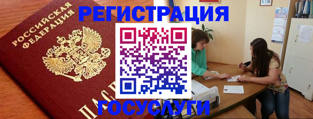 прописка для кредита в Кизляре