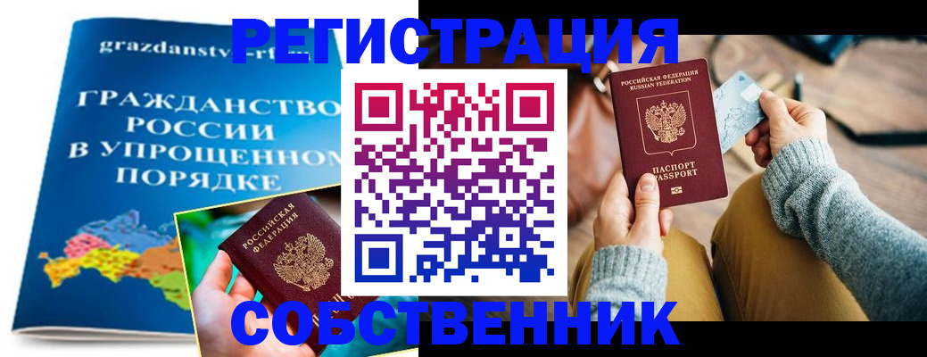 прописка штамп в Кизляре