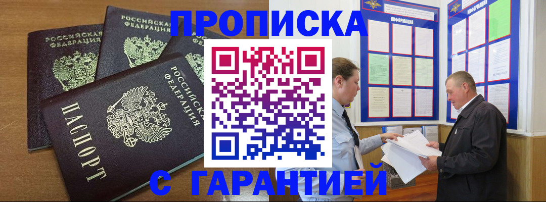 миграционный учет в Кизляре
