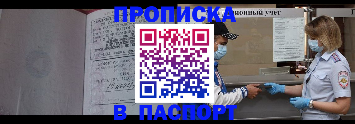 миграционный учет в Кизляре