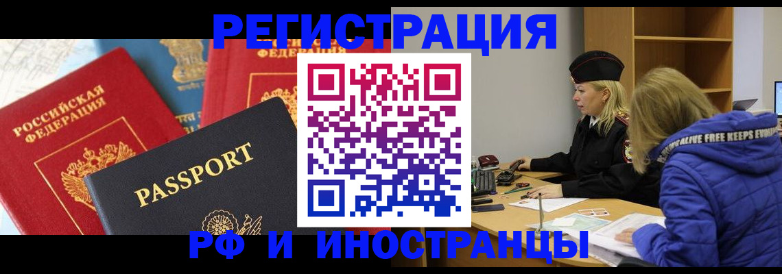 регистрация в Кизляре