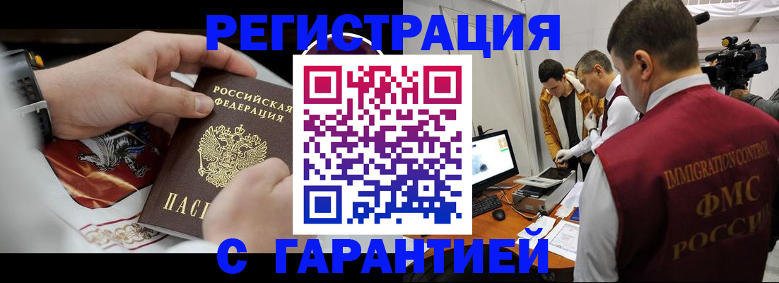 временная регистрация для всех в Кизляре