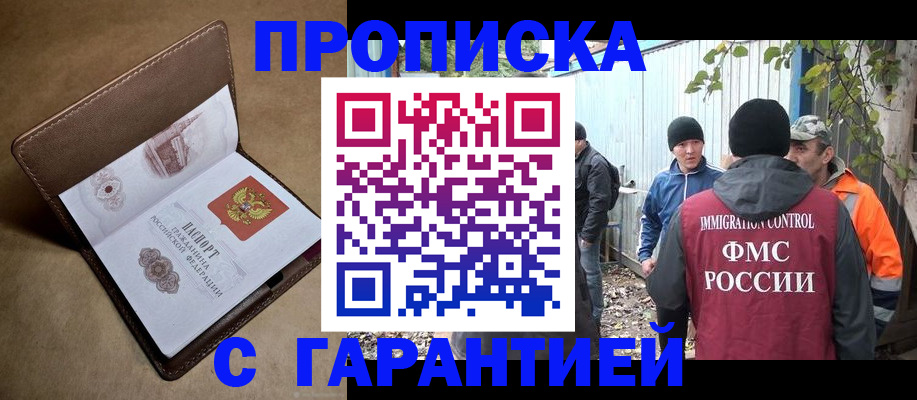 миграционный учет в Кизляре
