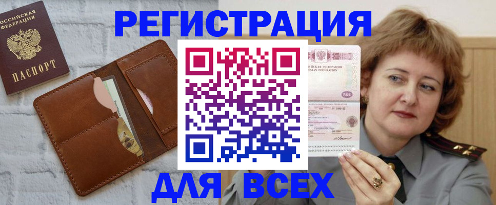 временная регистрация 2025 в Кизляре