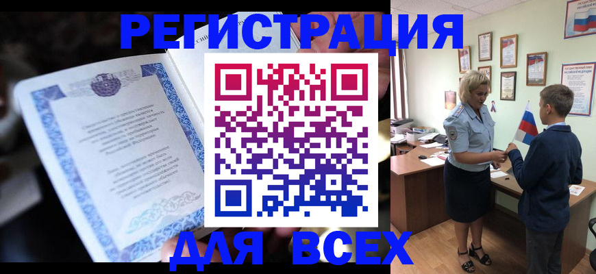 регистрация для дет. сада в Кизляре