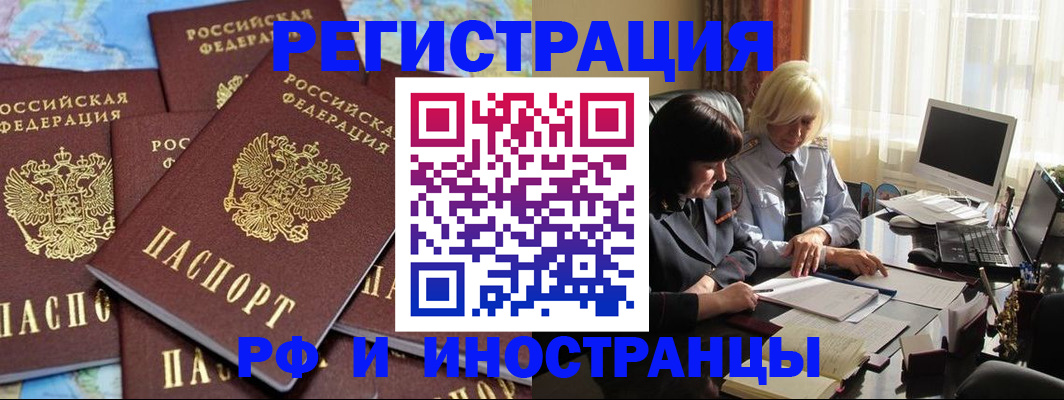 временная прописка в Кизляре