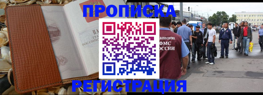 временная регистрация поиск в Кизляре